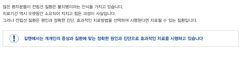 전립선질환